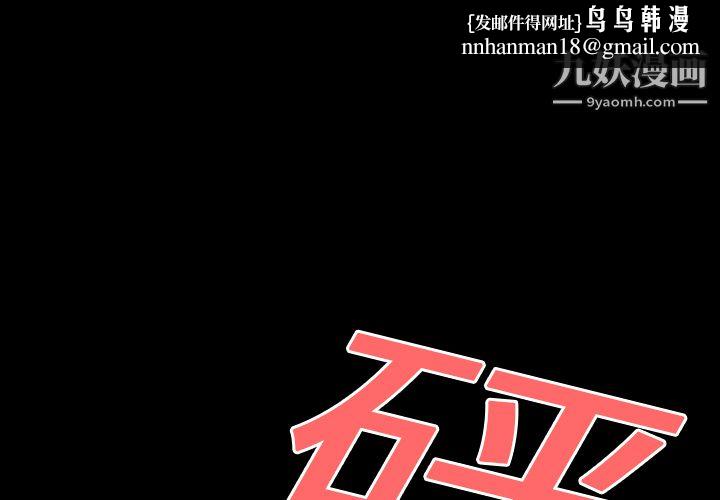 她的心声第6话