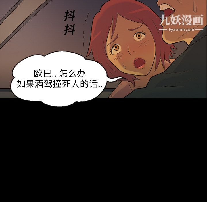 她的心声第6话