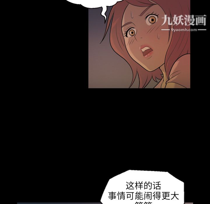 她的心声第6话