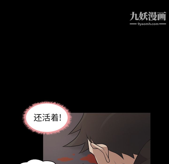 她的心声第6话