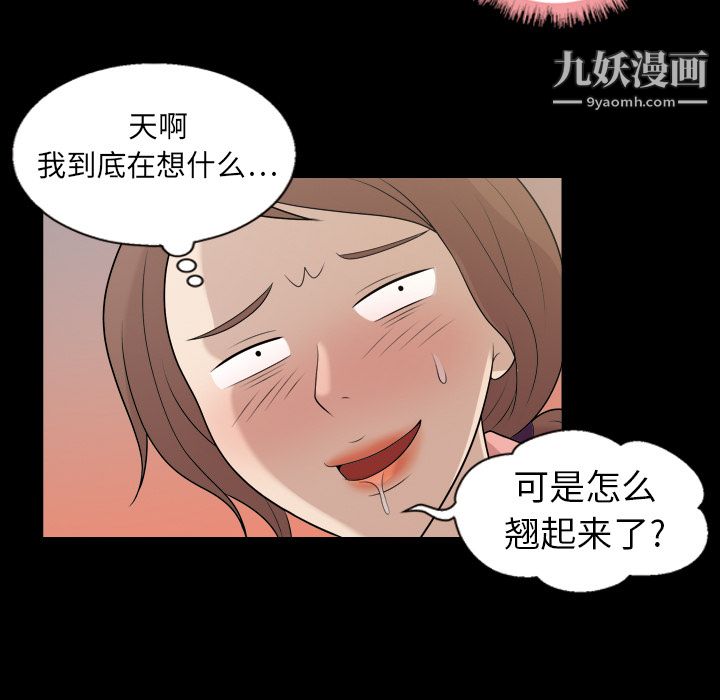 她的心声第6话