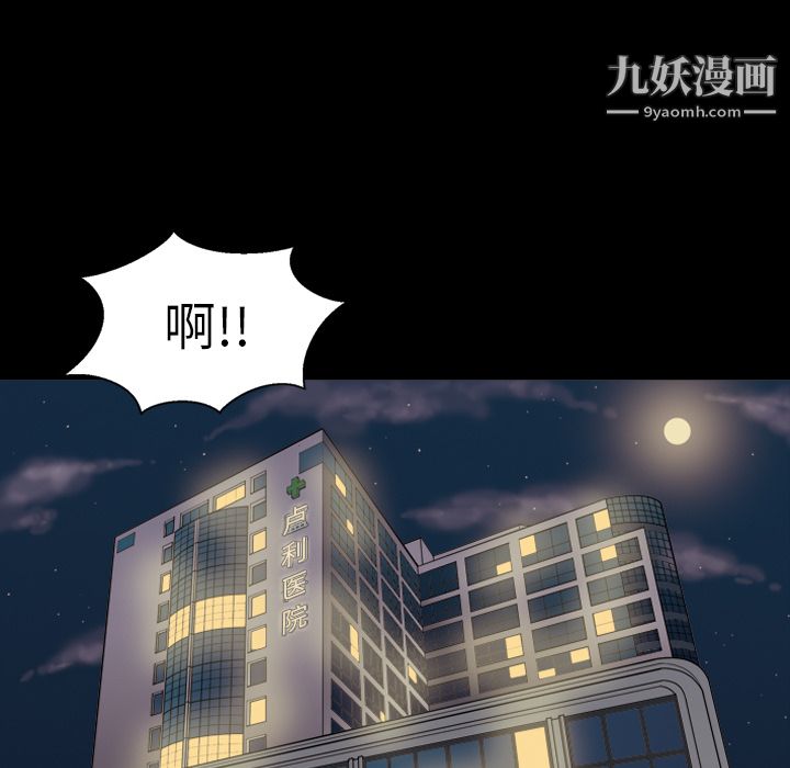她的心声第6话