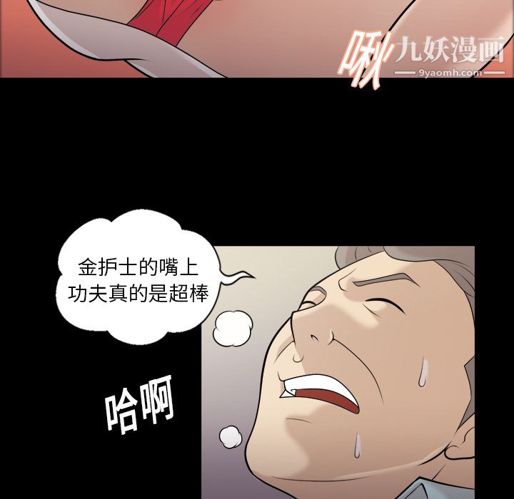 她的心声第7话