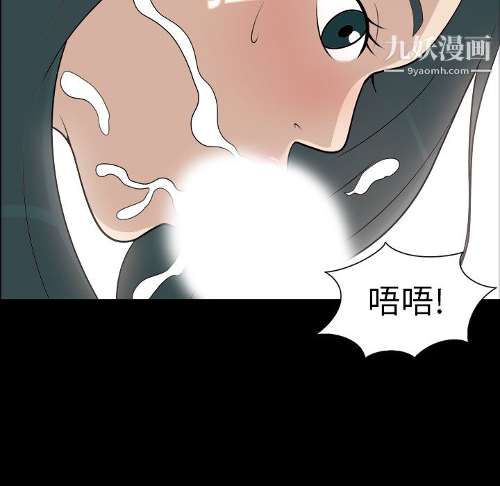 她的心声第7话