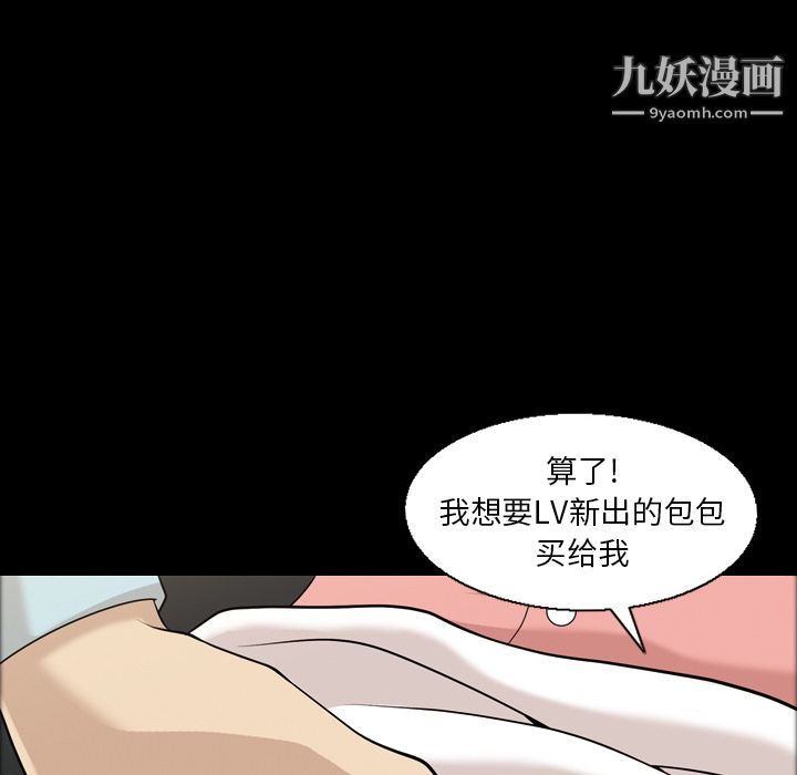 她的心声第7话