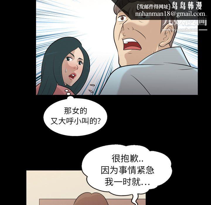 她的心声第7话