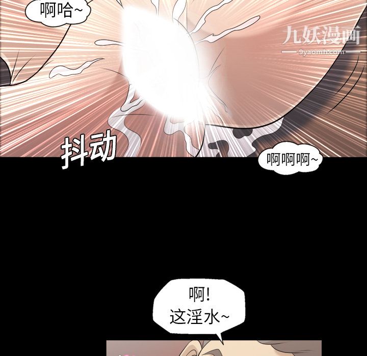 她的心声第8话