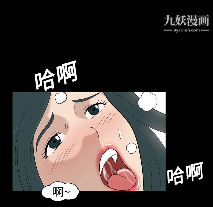 她的心声第8话