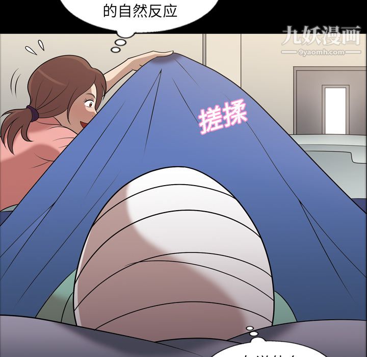 她的心声第8话