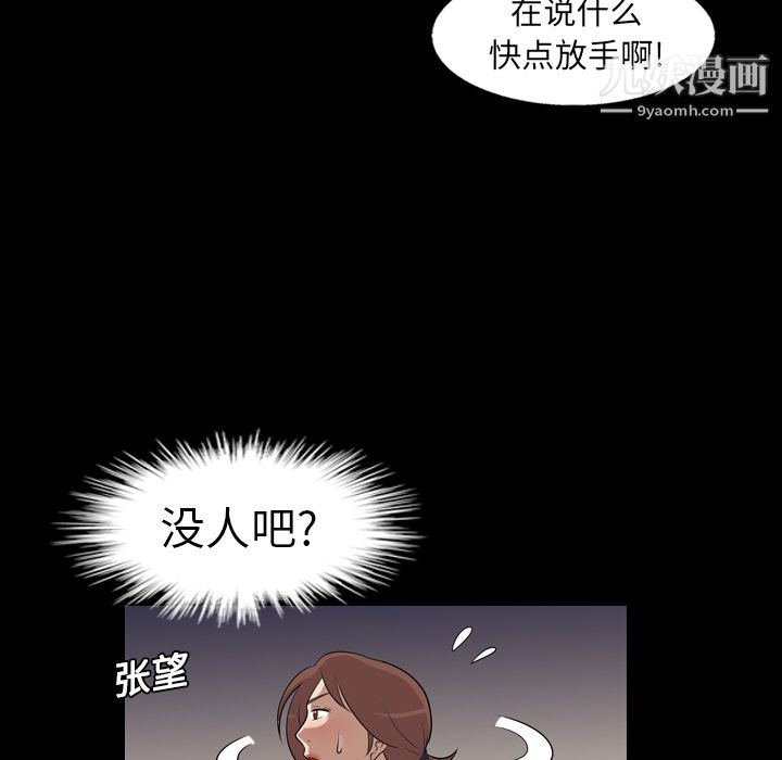她的心声第8话