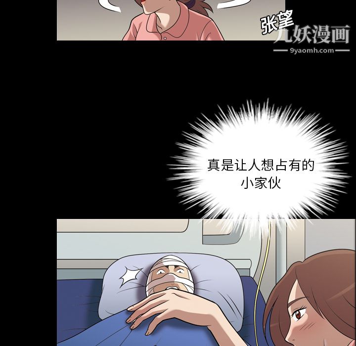 她的心声第8话