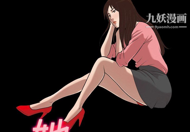 她的心声第9话