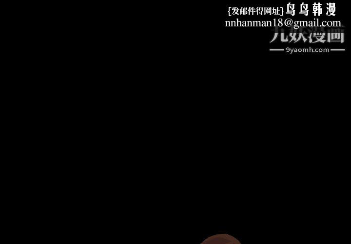 她的心声第9话