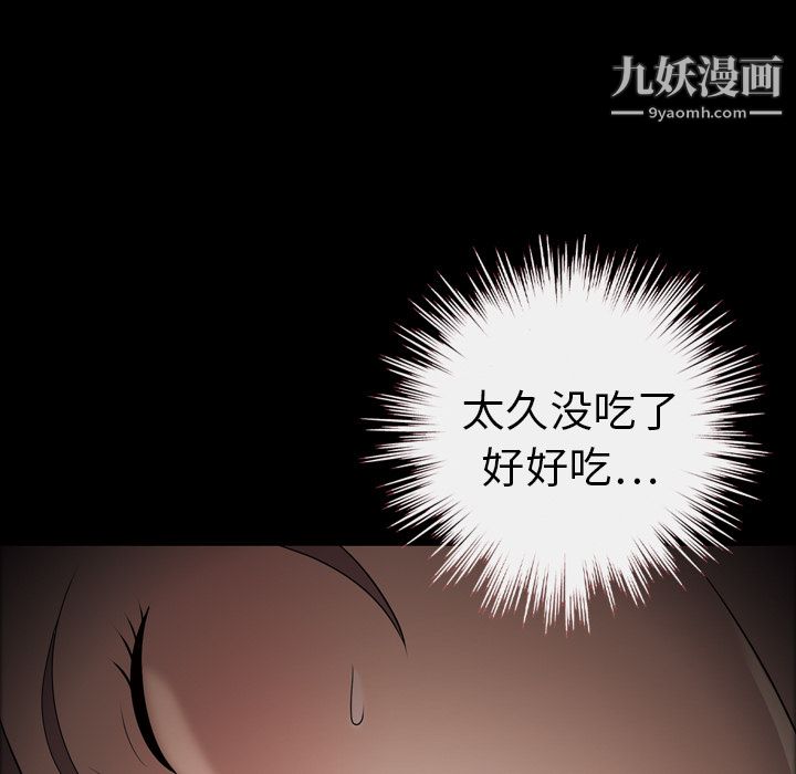 她的心声第9话