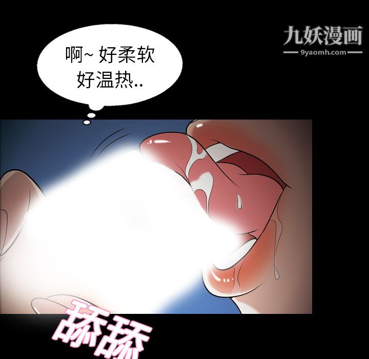 她的心声第9话