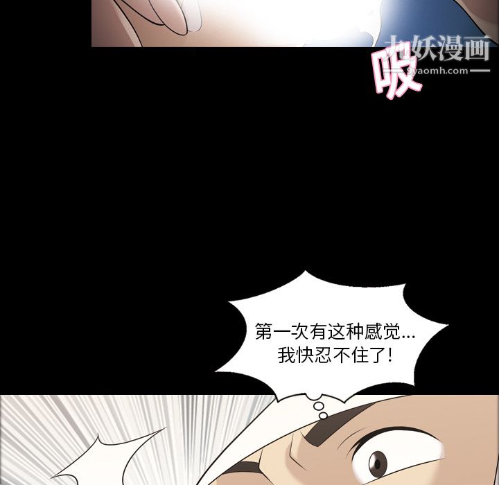 她的心声第9话