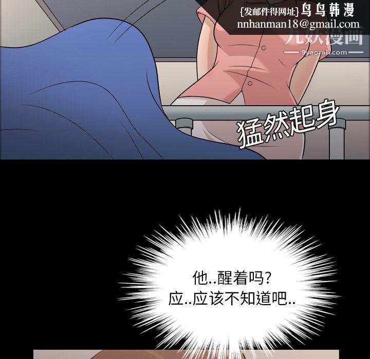 她的心声第9话