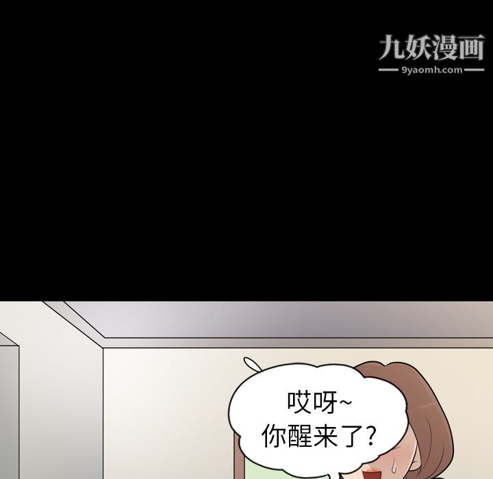 她的心声第9话