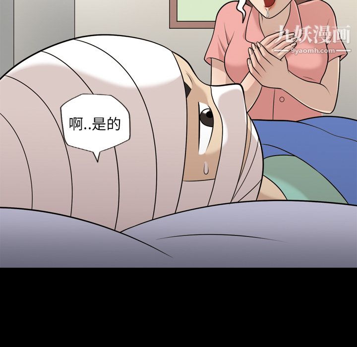 她的心声第9话