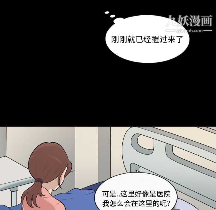她的心声第9话