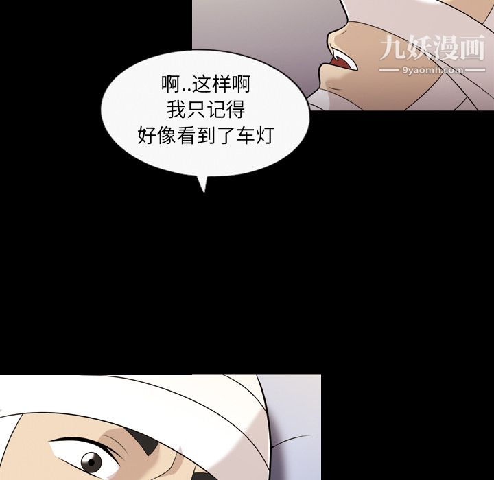 她的心声第9话