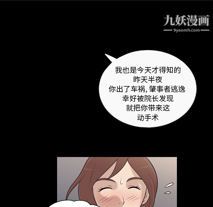 她的心声第9话