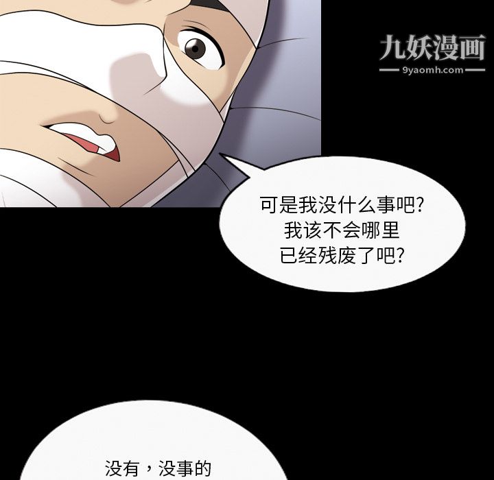 她的心声第9话