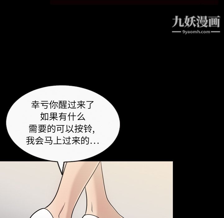 她的心声第9话