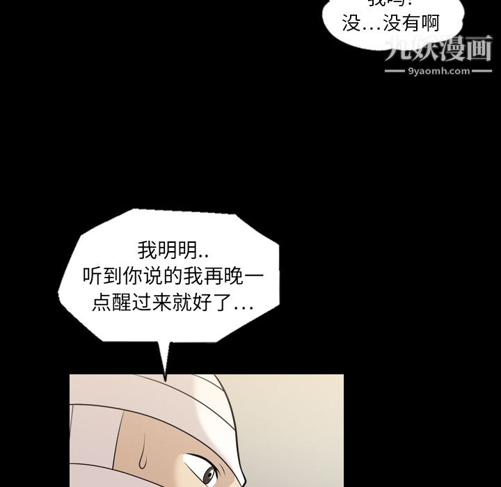 她的心声第9话