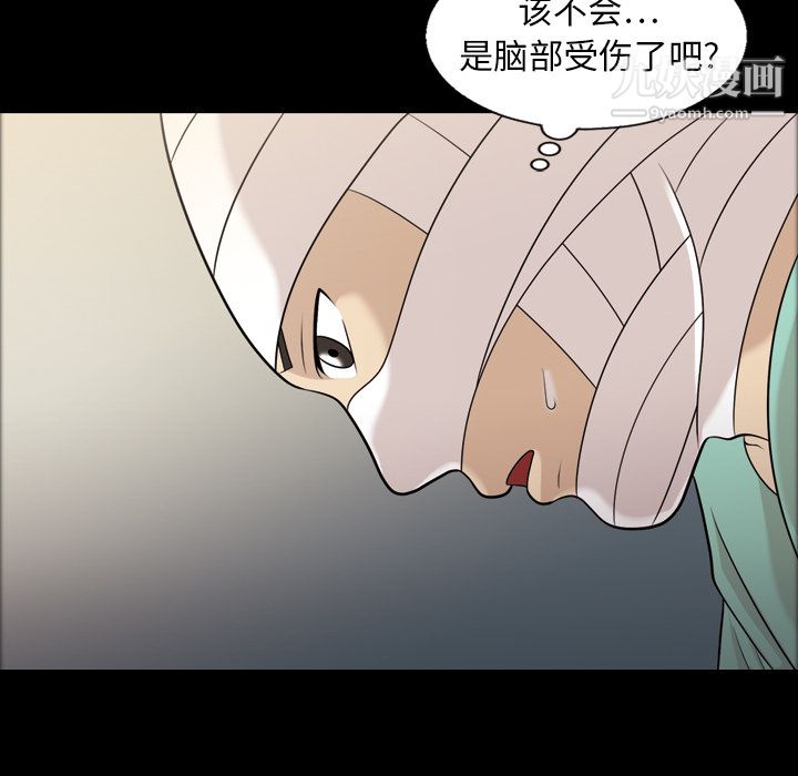 她的心声第9话