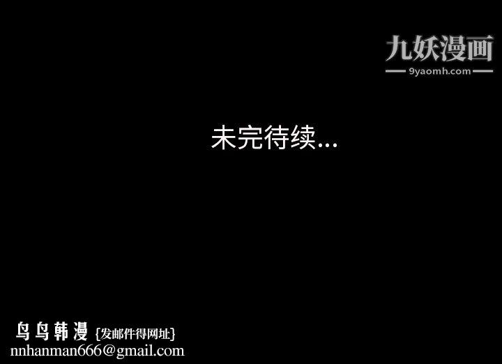 她的心声第9话