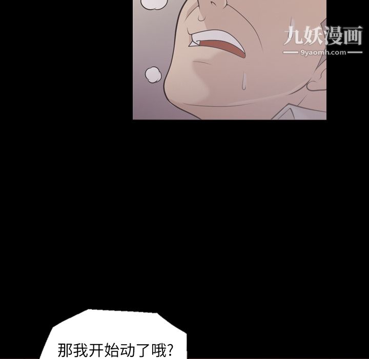 她的心声第10话
