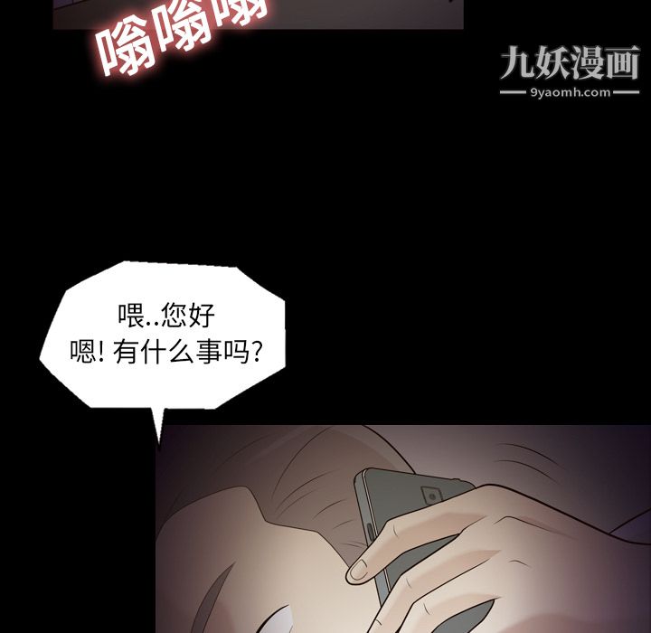 她的心声第10话