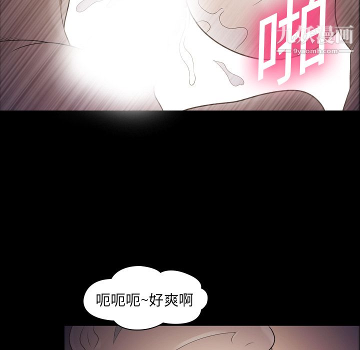 她的心声第10话
