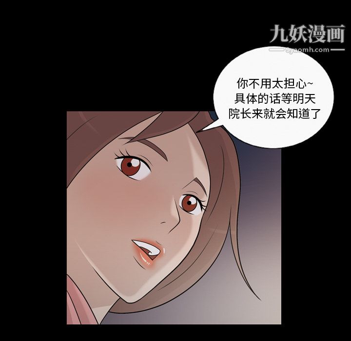 她的心声第11话