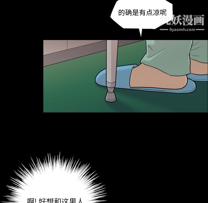 她的心声第11话