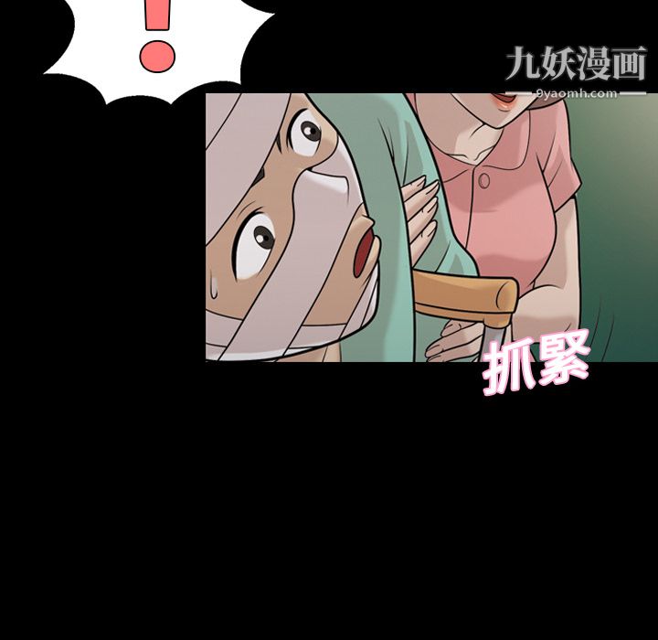 她的心声第11话
