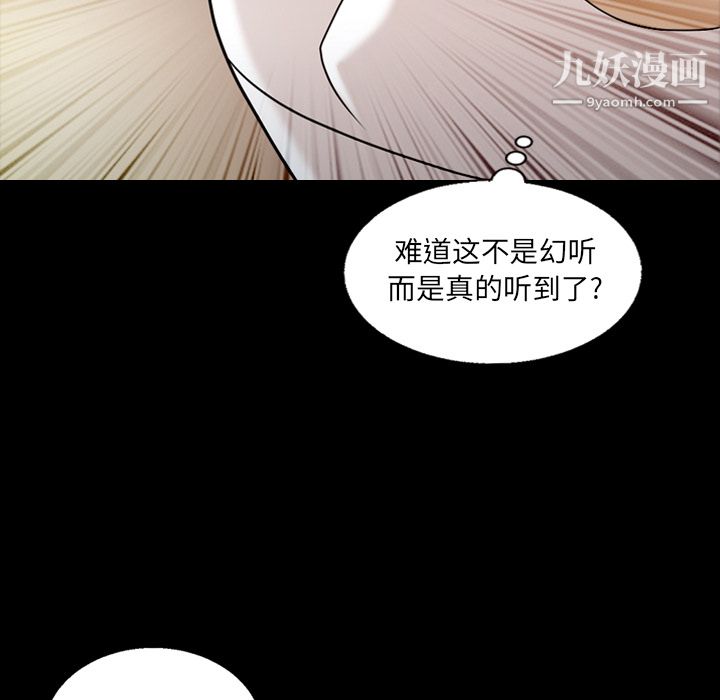她的心声第11话
