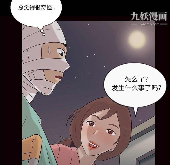 她的心声第11话