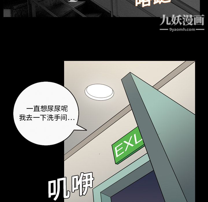 她的心声第11话