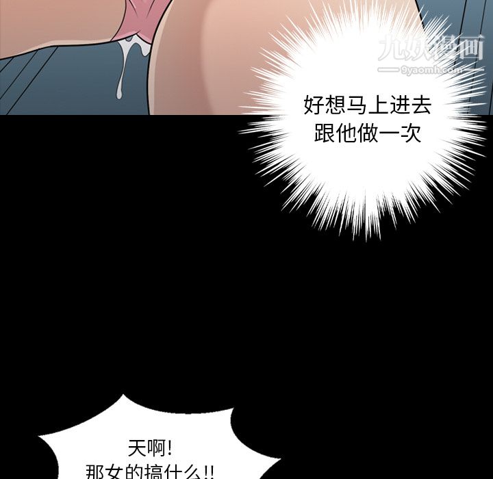 她的心声第11话