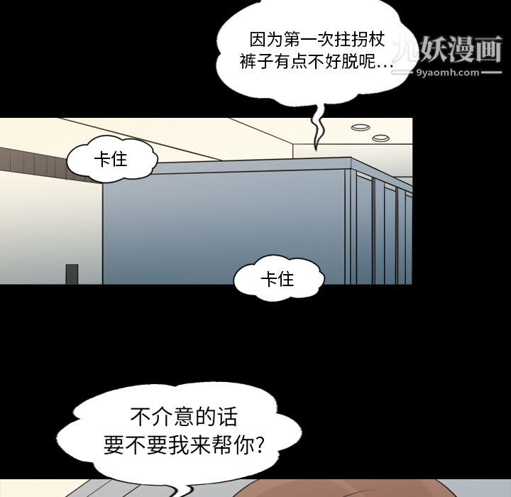 她的心声第11话