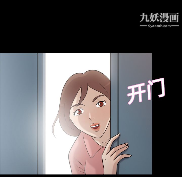 她的心声第11话