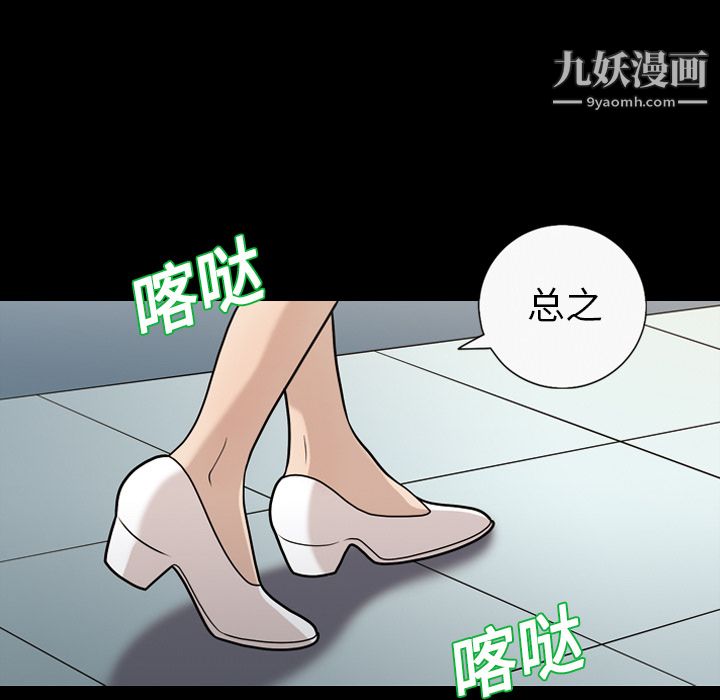 她的心声第11话