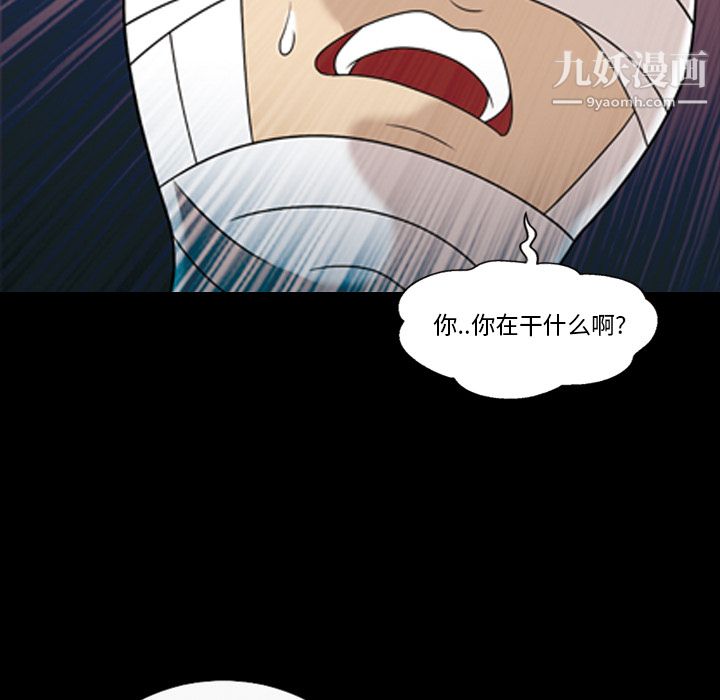 她的心声第11话