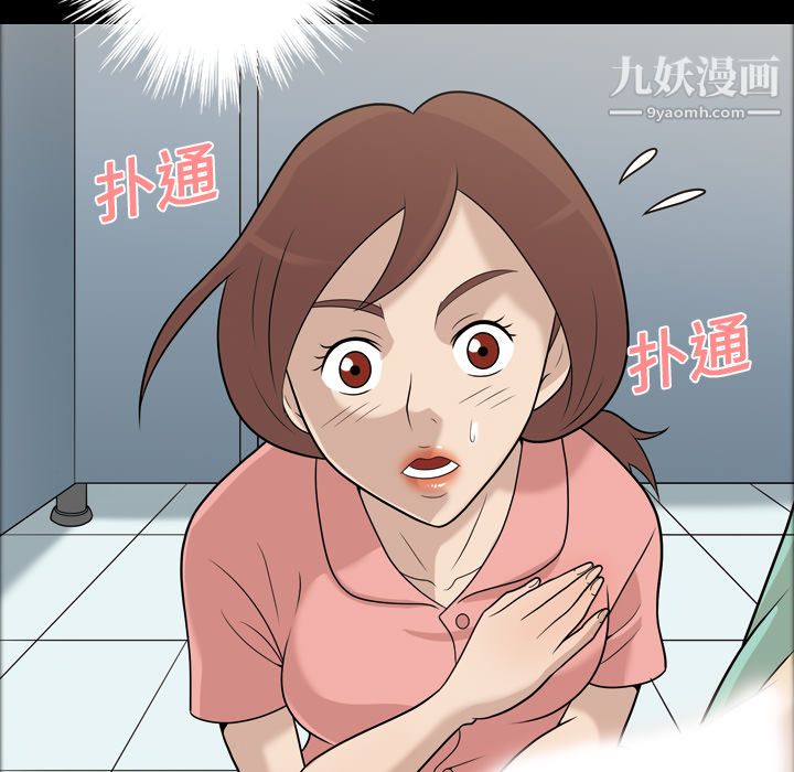 她的心声第11话