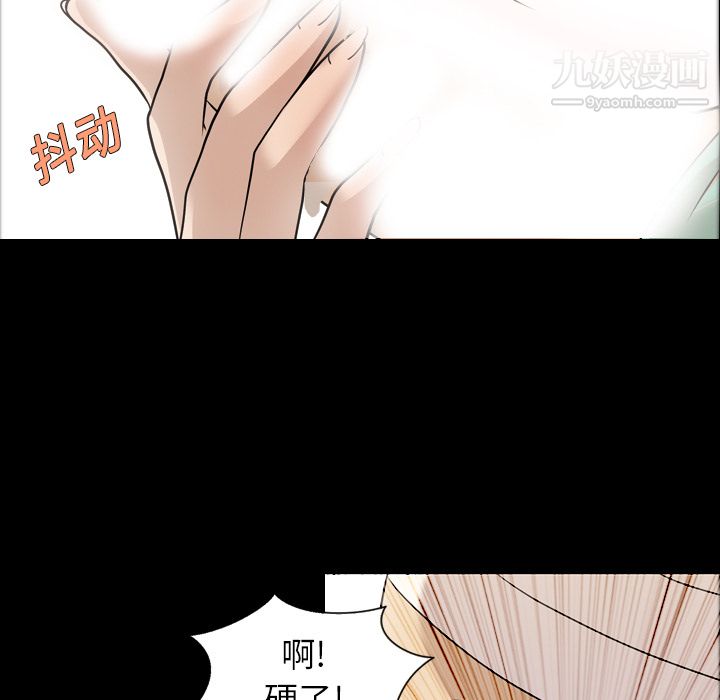 她的心声第11话