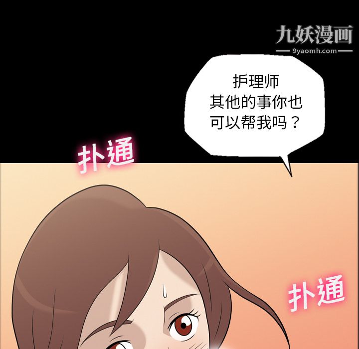 她的心声第11话