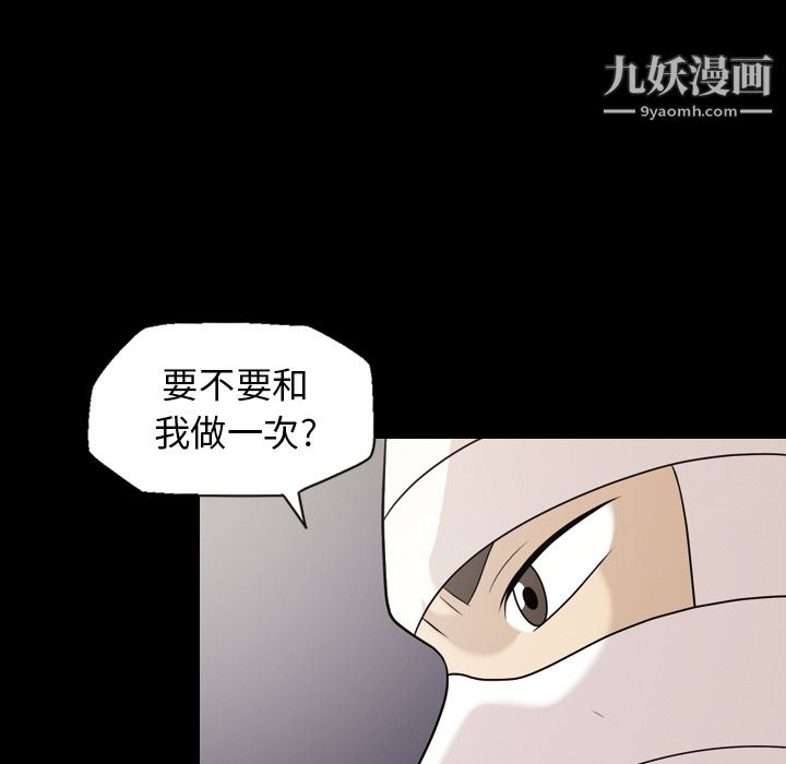 她的心声第11话