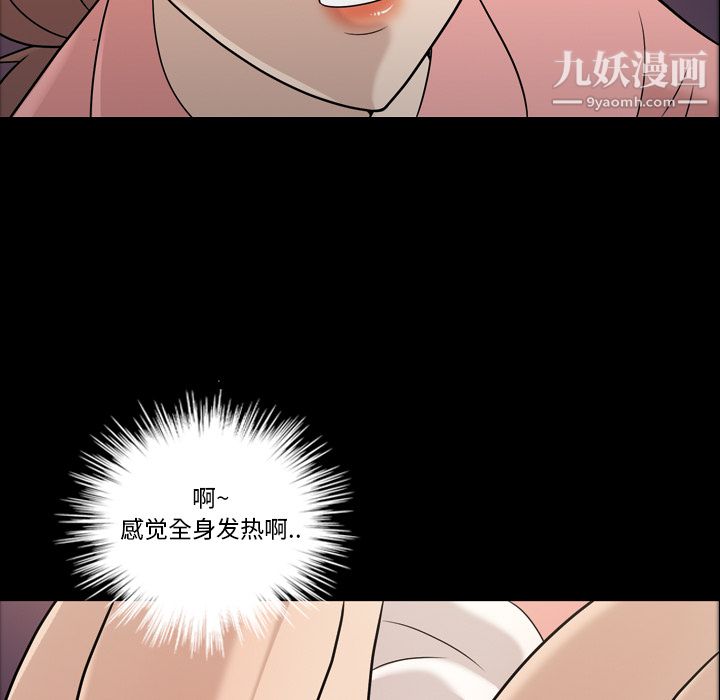 她的心声第11话
